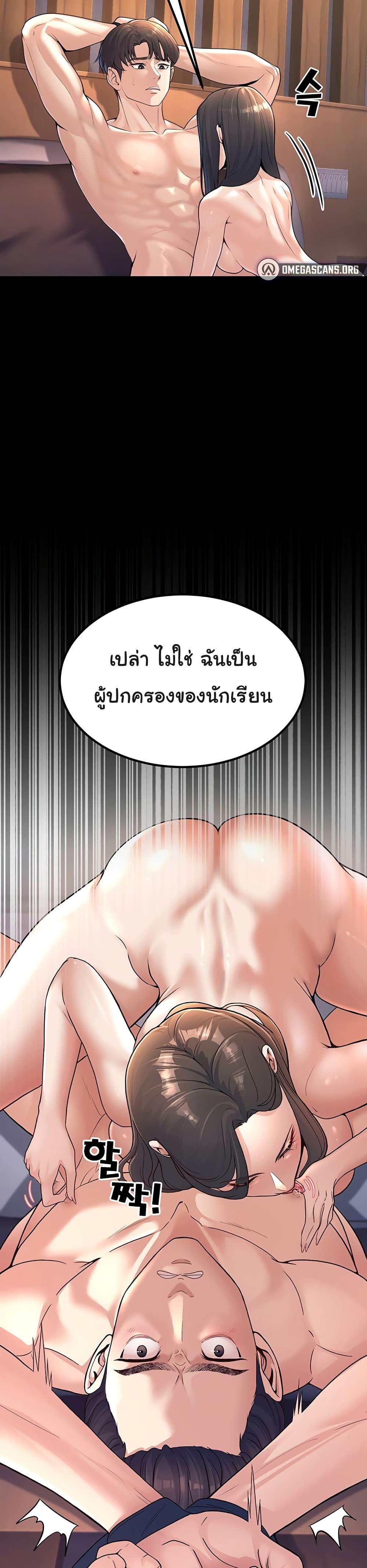 My Students Who Became Parents – My Students Who Became Parents – ตอนที่ 1 หน้า 3