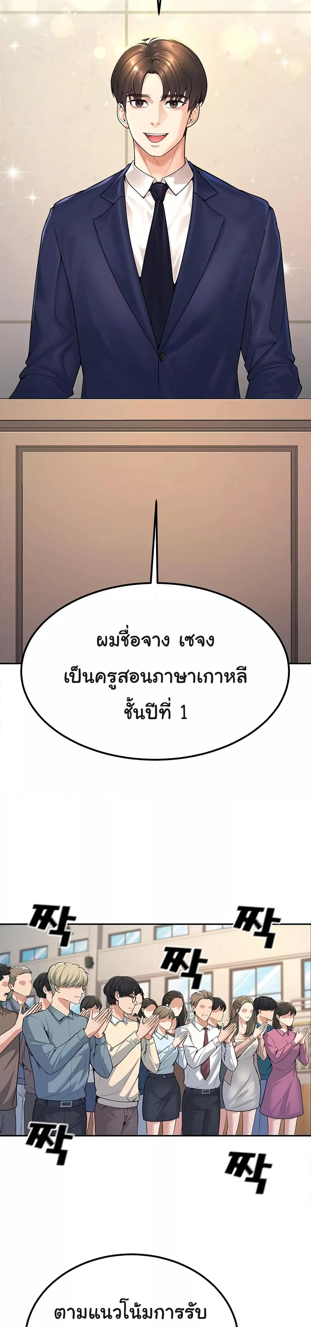 My Students Who Became Parents – My Students Who Became Parents – ตอนที่ 1 หน้า 7