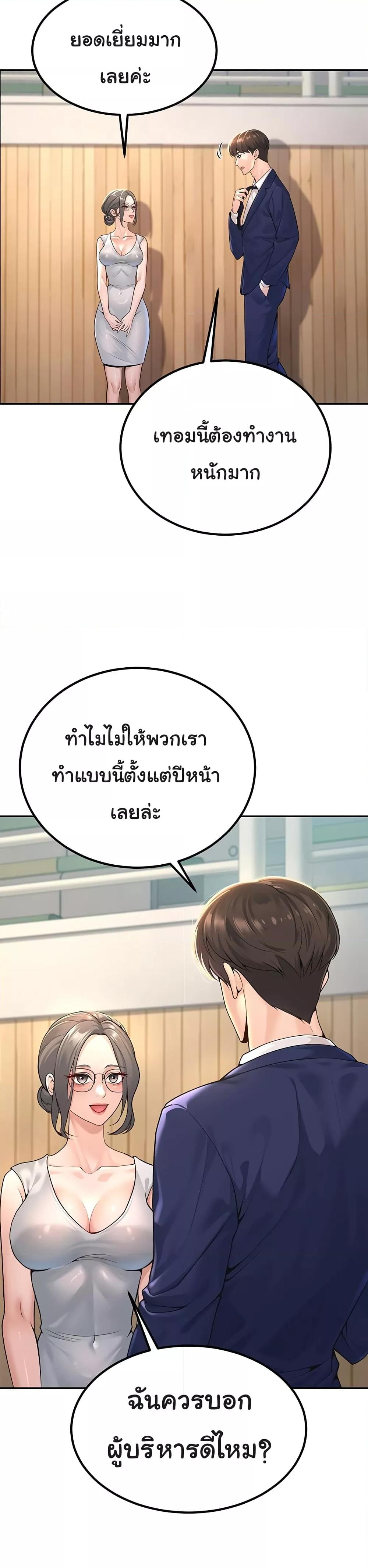 My Students Who Became Parents – My Students Who Became Parents – ตอนที่ 1 หน้า 9