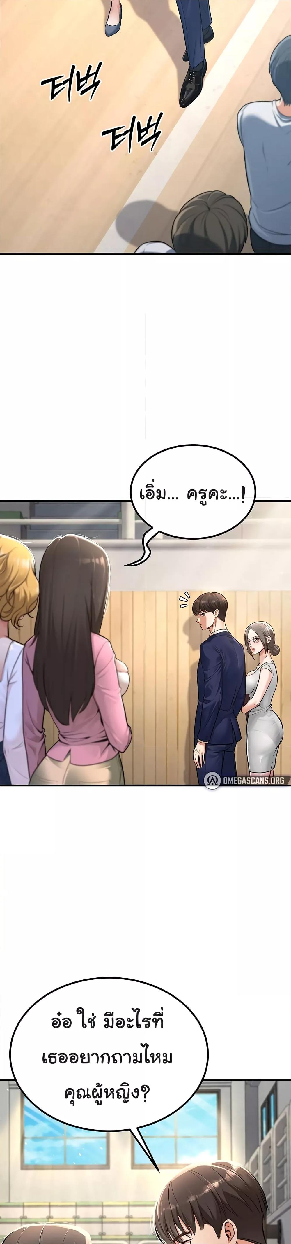 My Students Who Became Parents – My Students Who Became Parents – ตอนที่ 1 หน้า 11