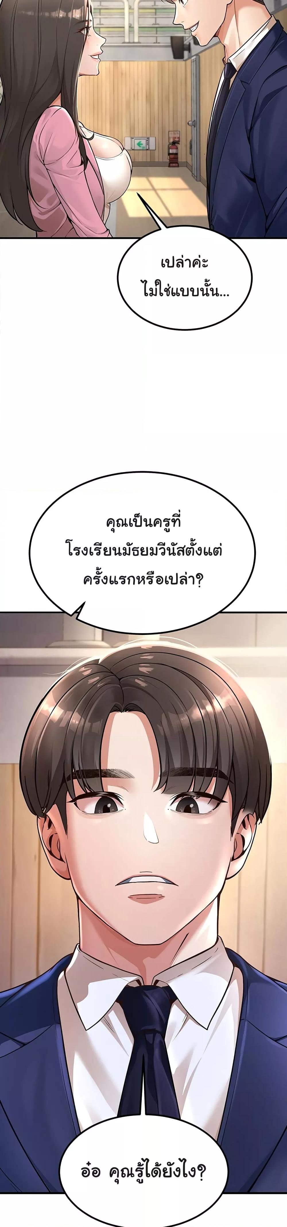 My Students Who Became Parents – My Students Who Became Parents – ตอนที่ 1 หน้า 12