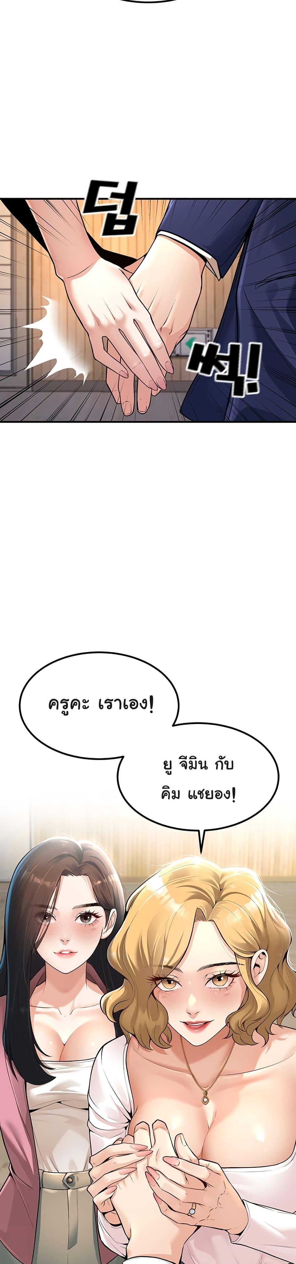 My Students Who Became Parents – My Students Who Became Parents – ตอนที่ 1 หน้า 13