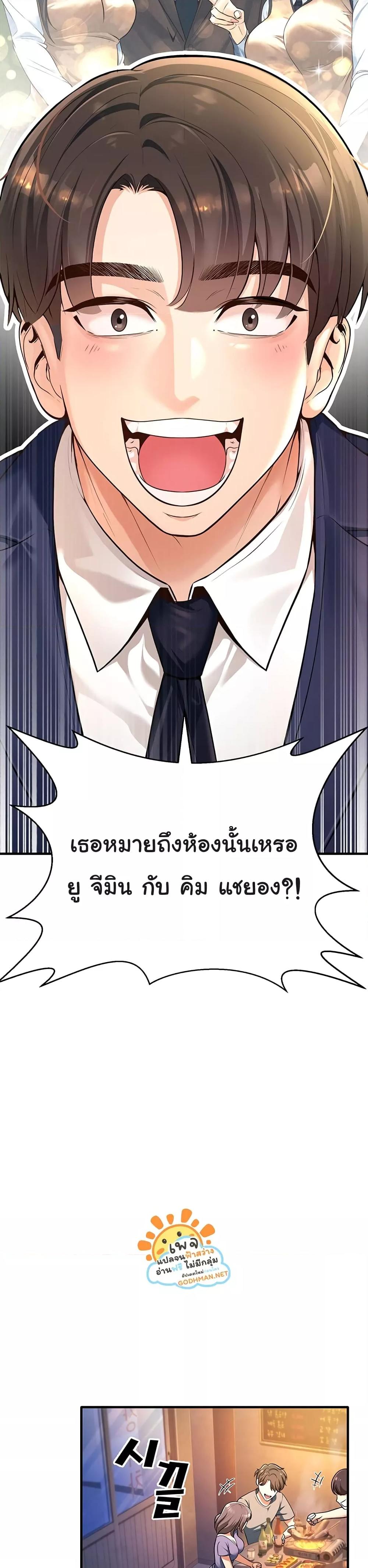My Students Who Became Parents – My Students Who Became Parents – ตอนที่ 1 หน้า 15