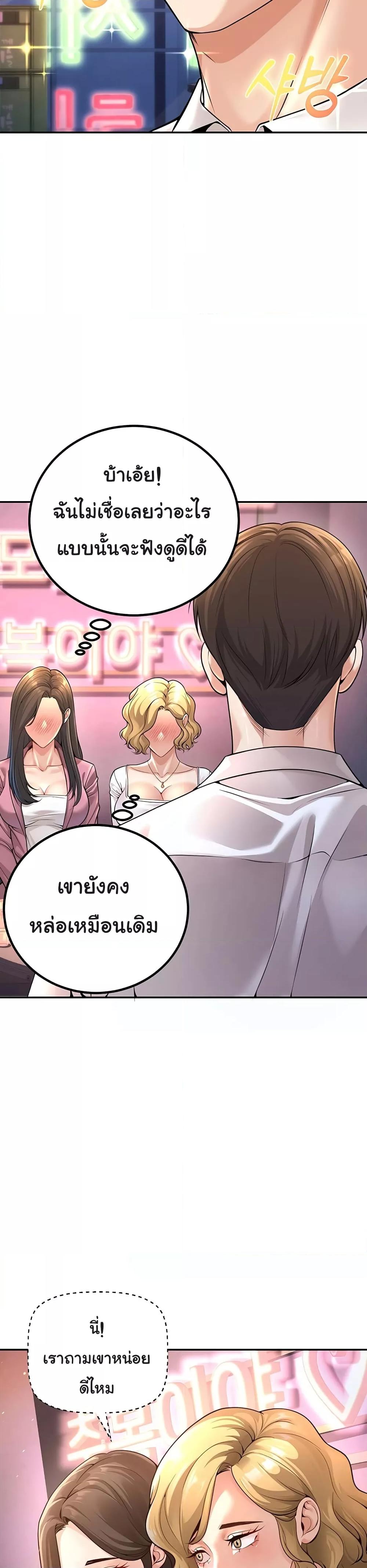My Students Who Became Parents – My Students Who Became Parents – ตอนที่ 1 หน้า 22