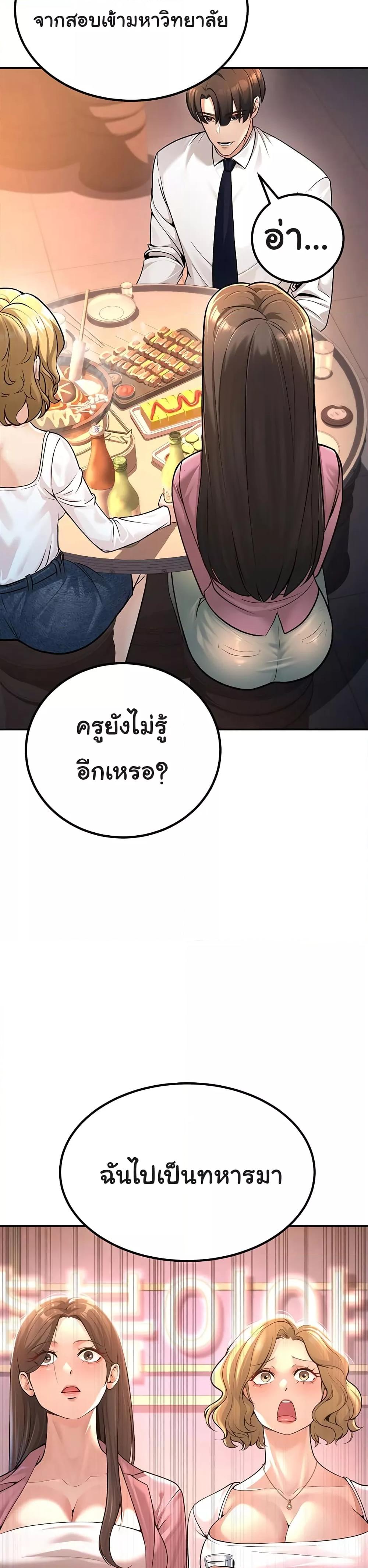 My Students Who Became Parents – My Students Who Became Parents – ตอนที่ 1 หน้า 24