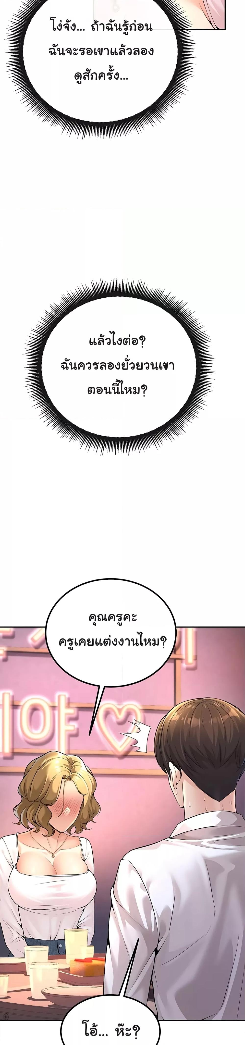 My Students Who Became Parents – My Students Who Became Parents – ตอนที่ 1 หน้า 28