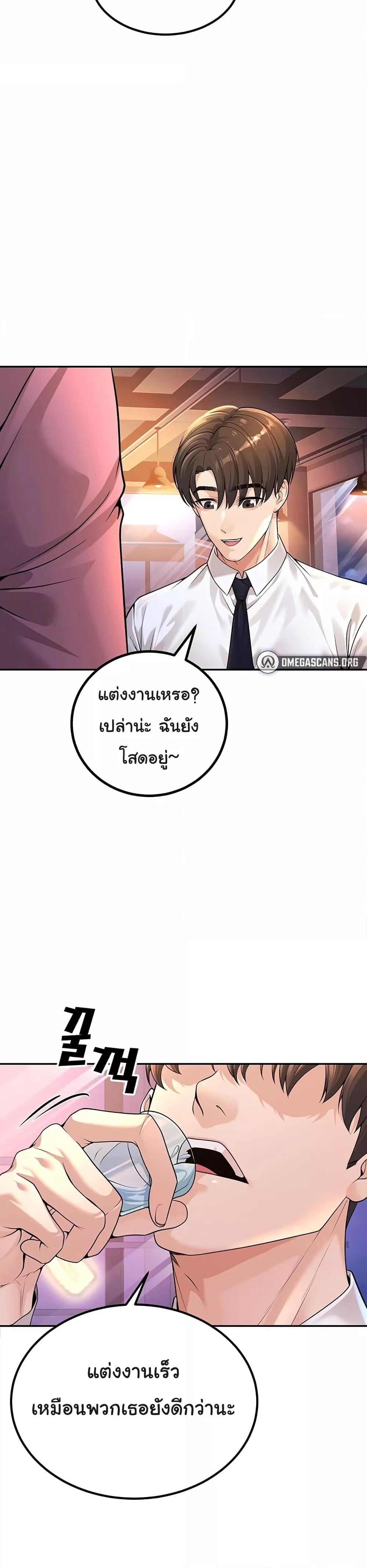 My Students Who Became Parents – My Students Who Became Parents – ตอนที่ 1 หน้า 29