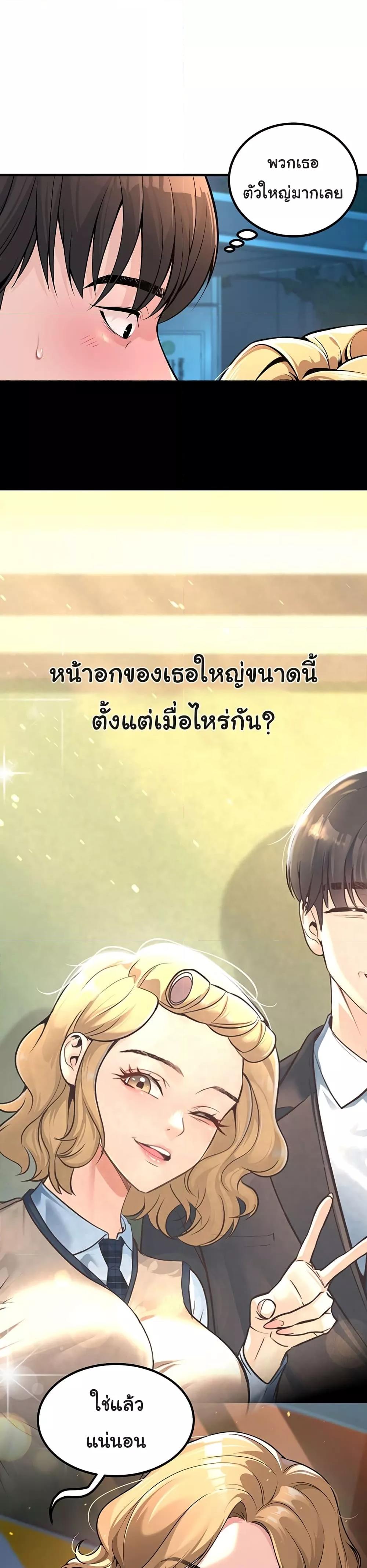 My Students Who Became Parents – My Students Who Became Parents – ตอนที่ 1 หน้า 34