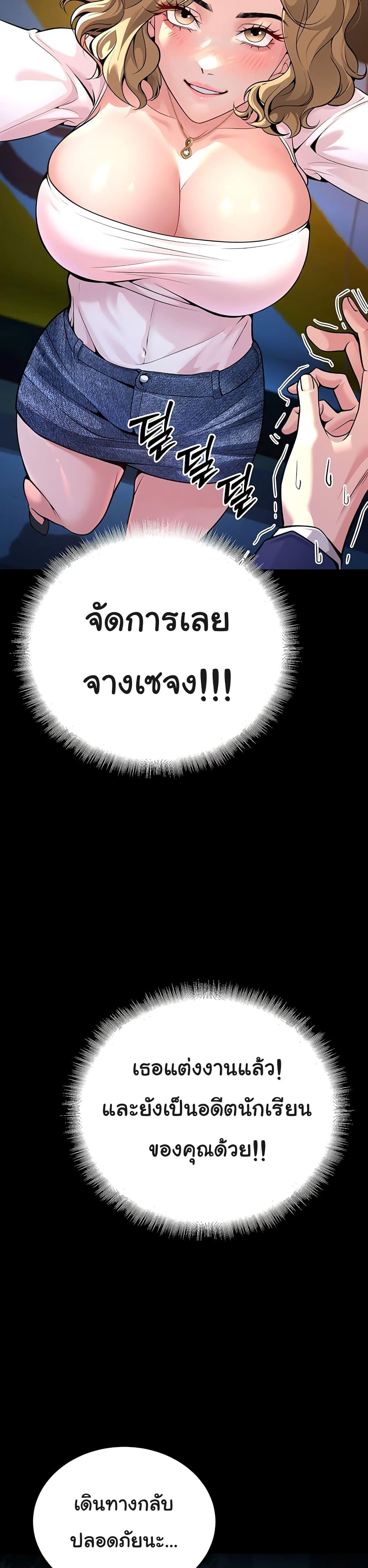 My Students Who Became Parents – My Students Who Became Parents – ตอนที่ 1 หน้า 35