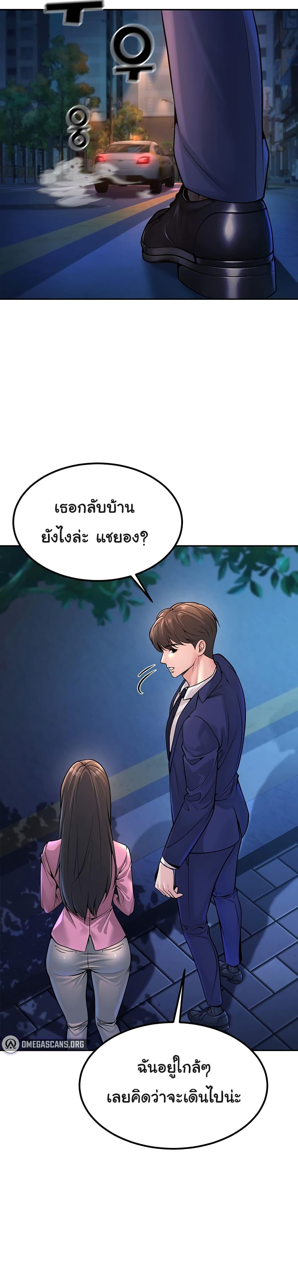 My Students Who Became Parents – My Students Who Became Parents – ตอนที่ 1 หน้า 37