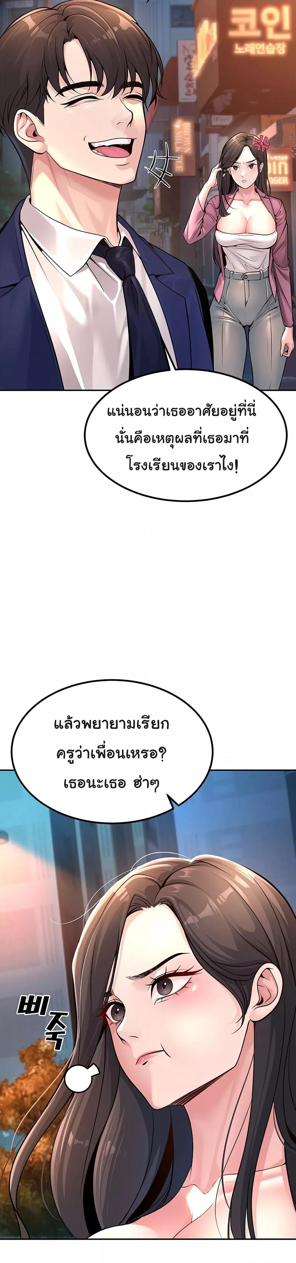 My Students Who Became Parents – My Students Who Became Parents – ตอนที่ 1 หน้า 39