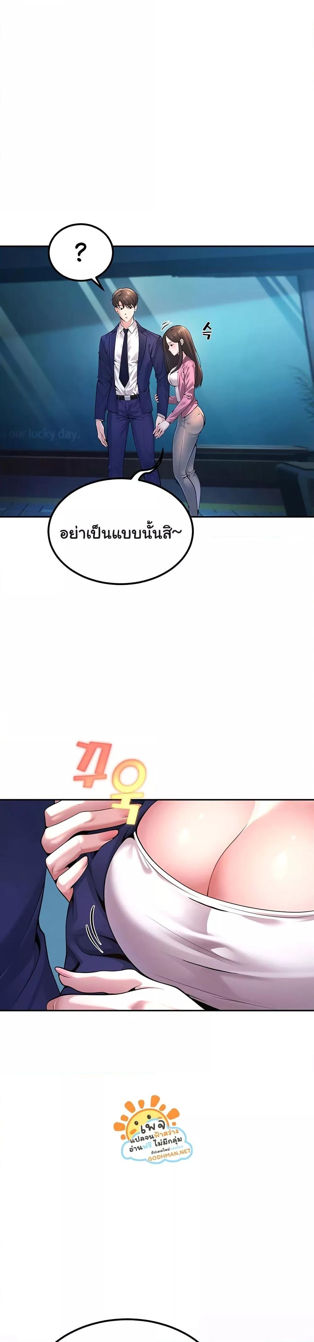 My Students Who Became Parents – My Students Who Became Parents – ตอนที่ 1 หน้า 40