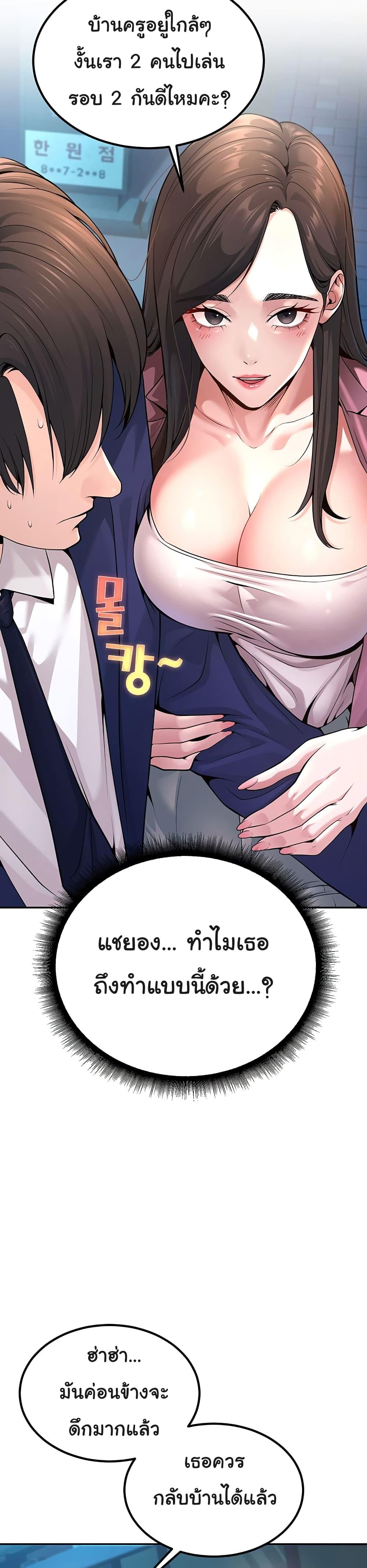My Students Who Became Parents – My Students Who Became Parents – ตอนที่ 1 หน้า 41