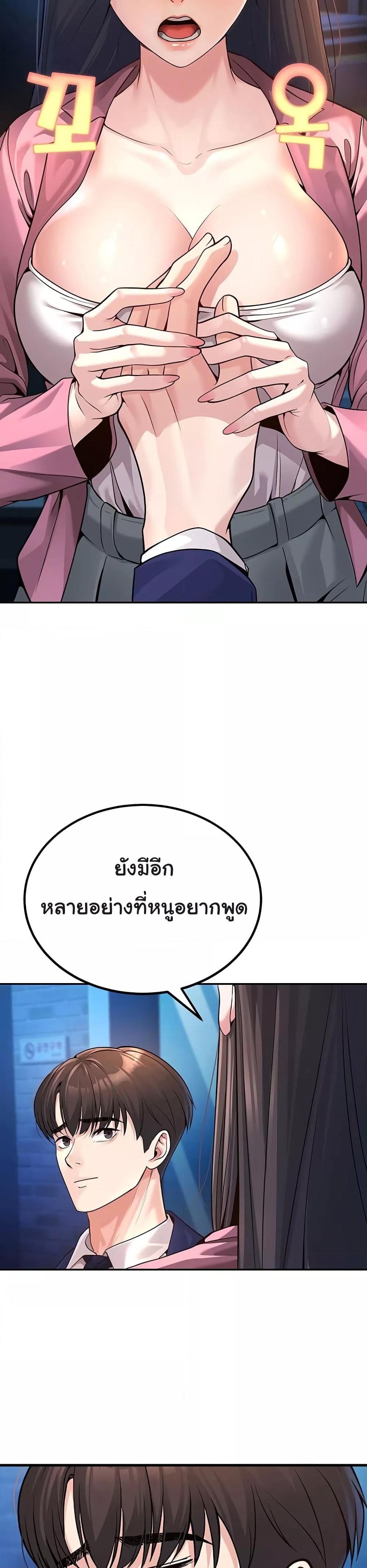 My Students Who Became Parents – My Students Who Became Parents – ตอนที่ 1 หน้า 43