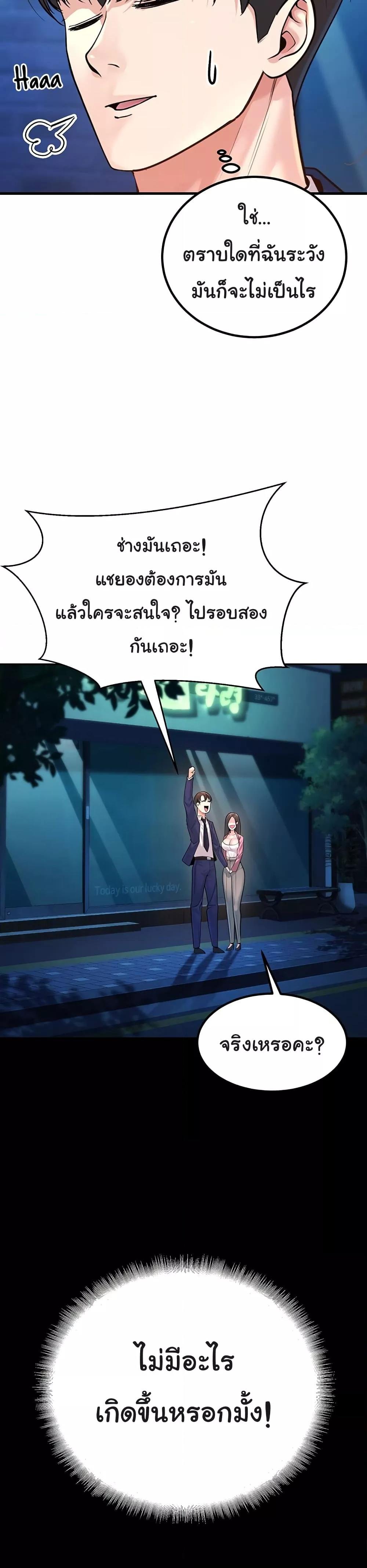 My Students Who Became Parents – My Students Who Became Parents – ตอนที่ 1 หน้า 44