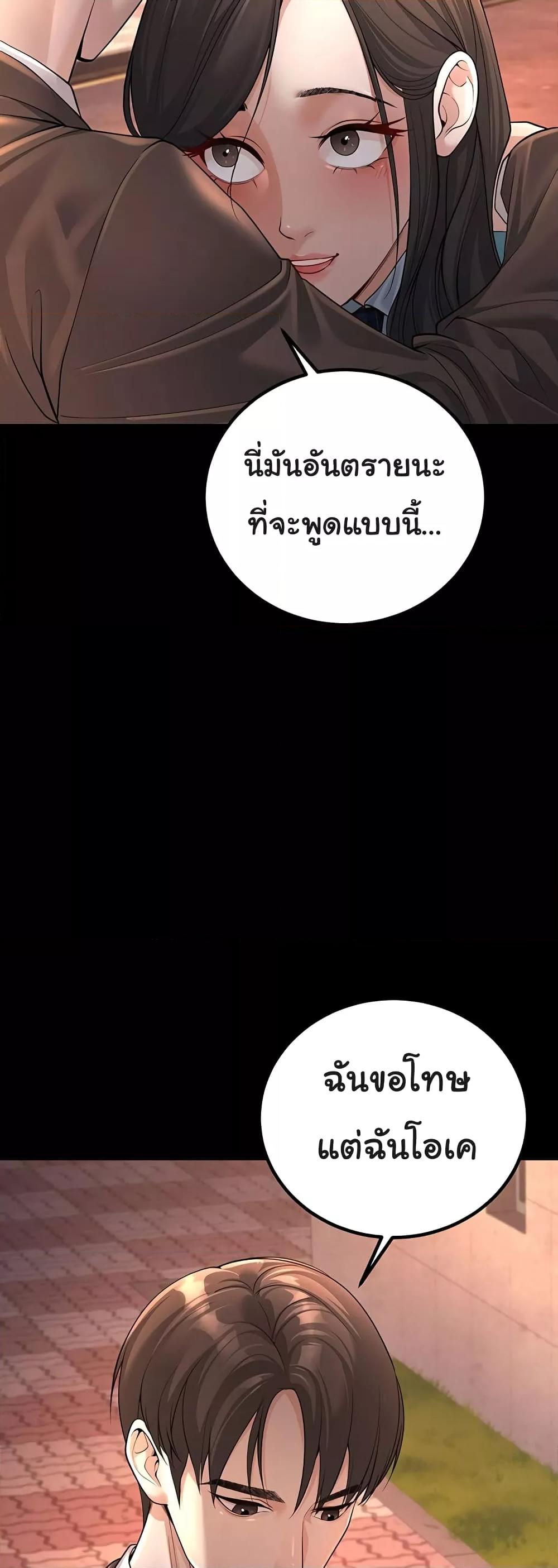 My Students Who Became Parents – My Students Who Became Parents – ตอนที่ 2 หน้า 9