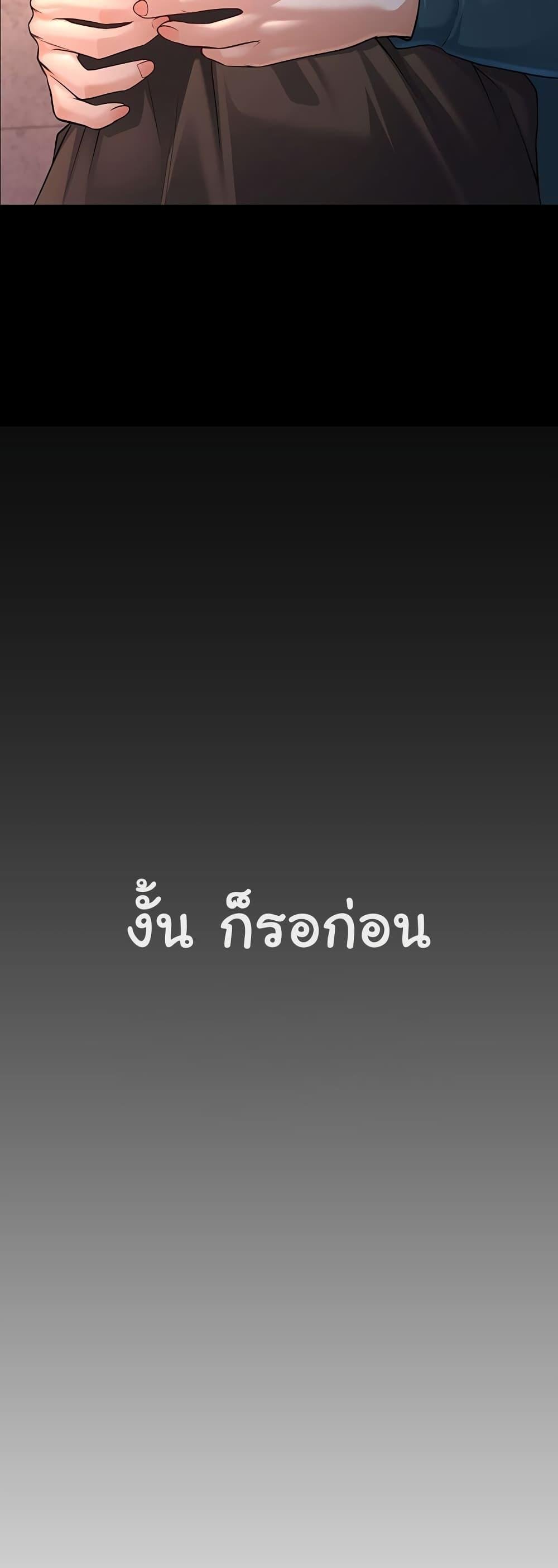 My Students Who Became Parents – My Students Who Became Parents – ตอนที่ 2 หน้า 12
