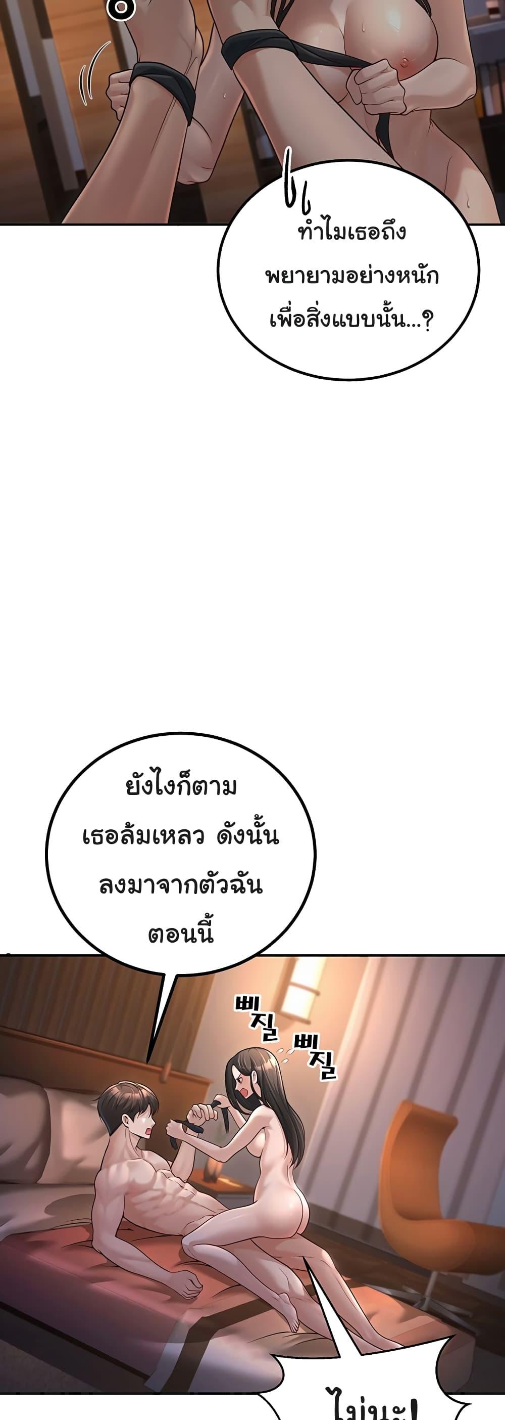 My Students Who Became Parents – My Students Who Became Parents – ตอนที่ 2 หน้า 18