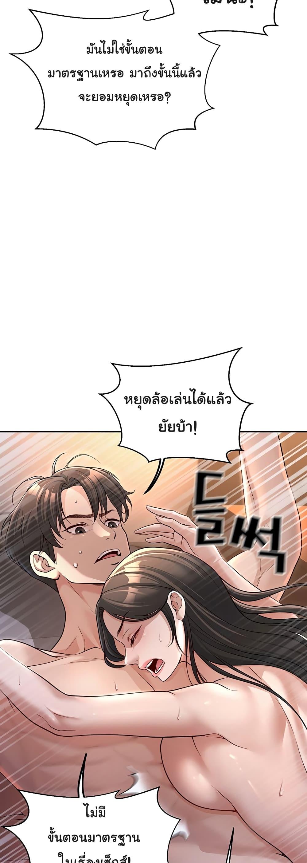 My Students Who Became Parents – My Students Who Became Parents – ตอนที่ 2 หน้า 19