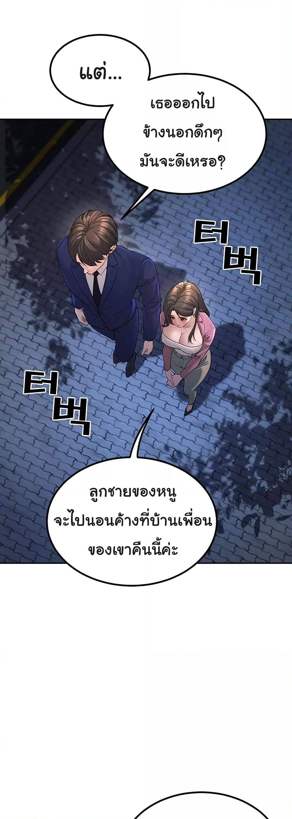My Students Who Became Parents – My Students Who Became Parents – ตอนที่ 2 หน้า 35