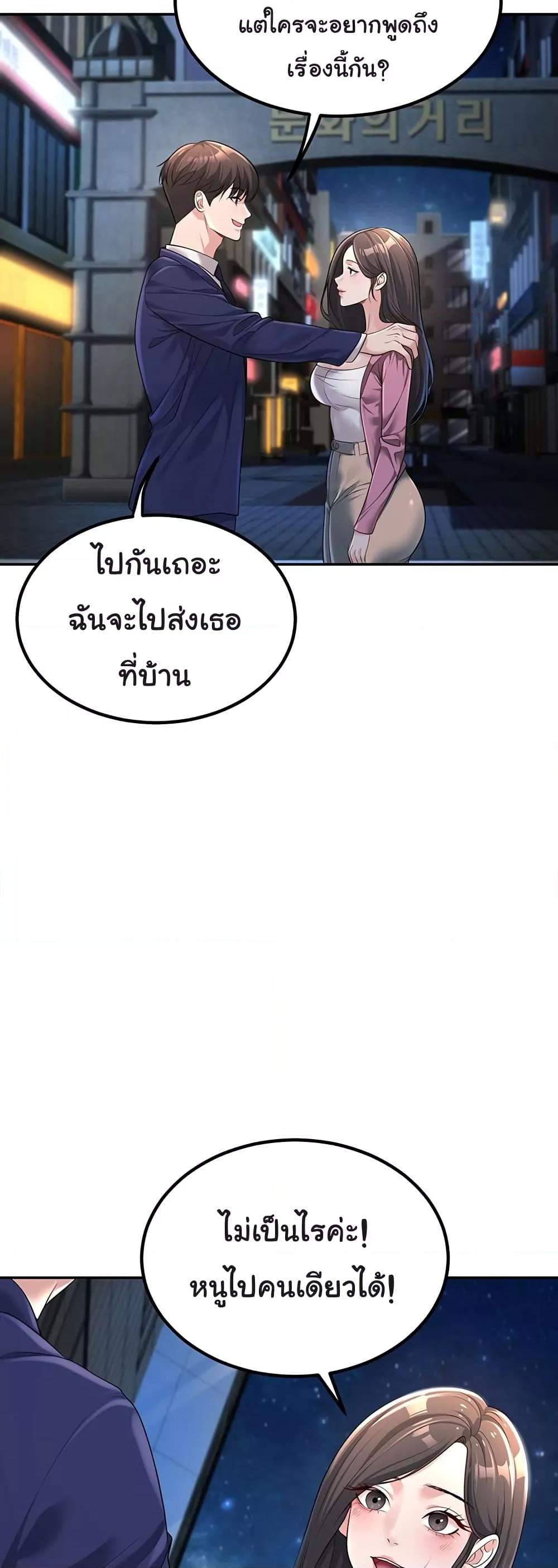 My Students Who Became Parents – My Students Who Became Parents – ตอนที่ 2 หน้า 43