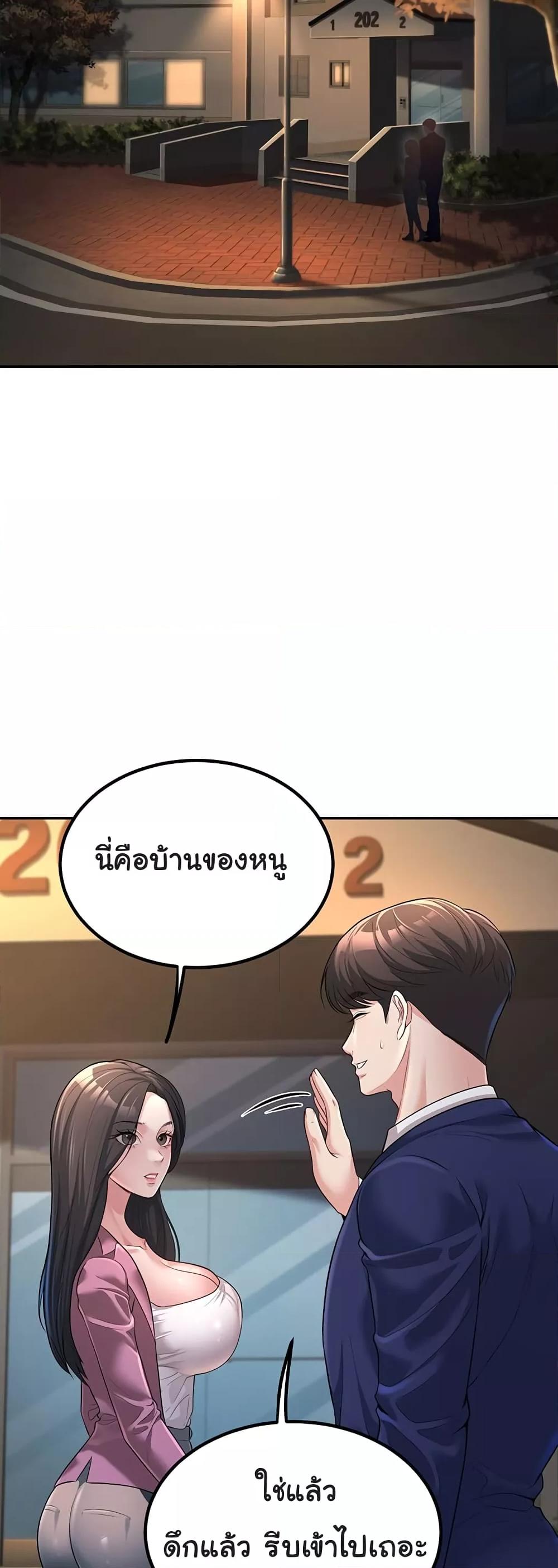 My Students Who Became Parents – My Students Who Became Parents – ตอนที่ 2 หน้า 47