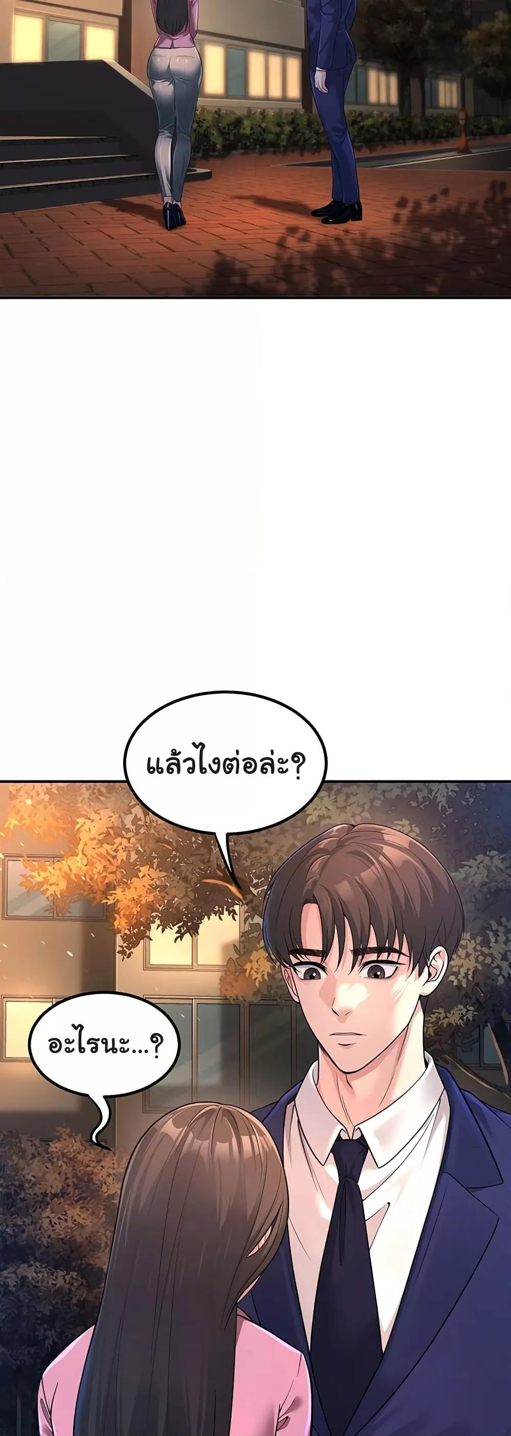 My Students Who Became Parents – My Students Who Became Parents – ตอนที่ 2 หน้า 51