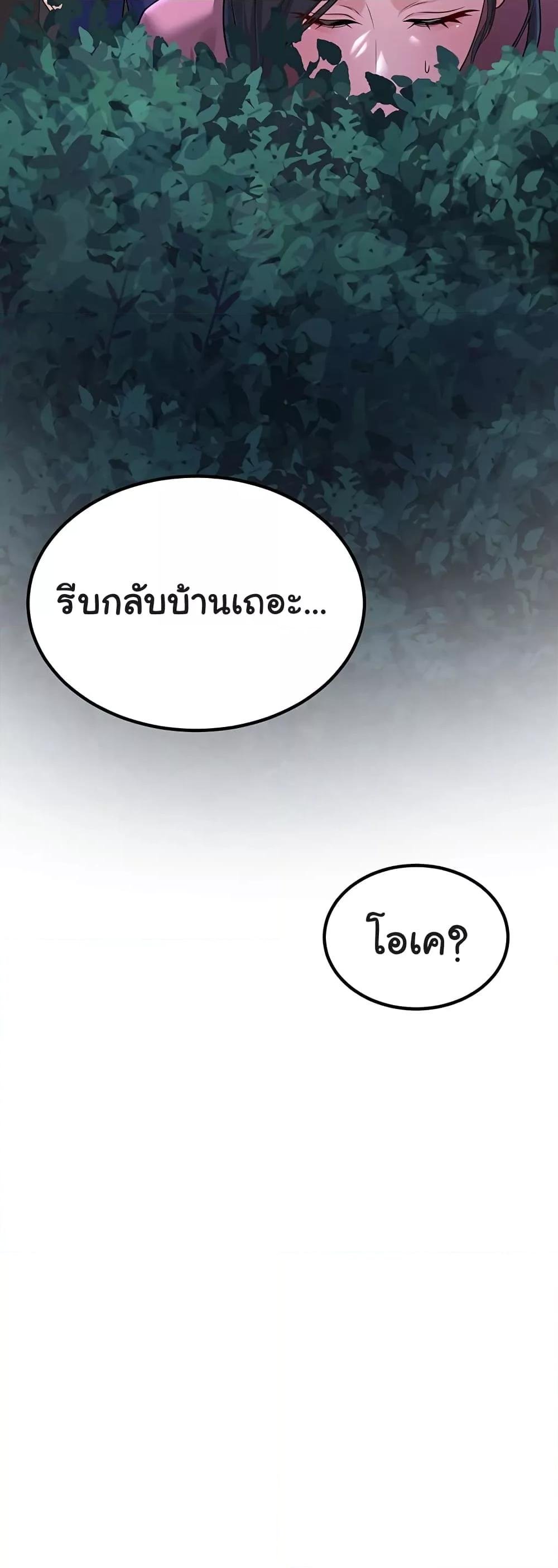 My Students Who Became Parents – My Students Who Became Parents – ตอนที่ 2 หน้า 53