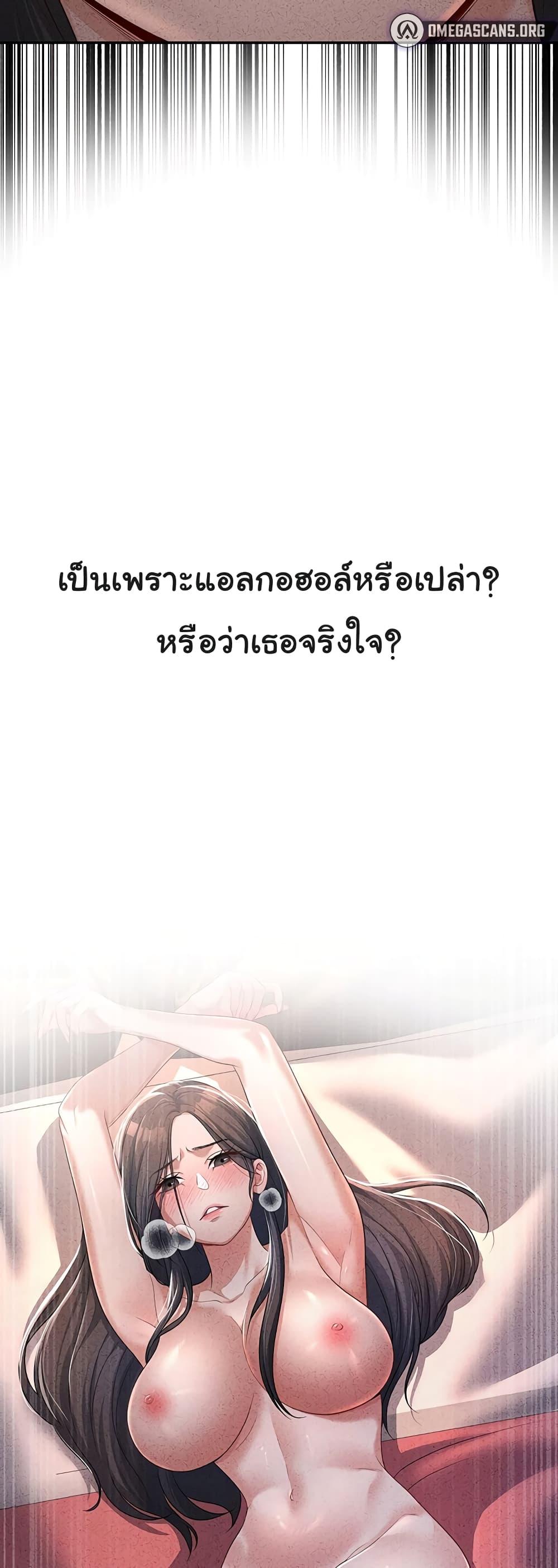 My Students Who Became Parents – My Students Who Became Parents – ตอนที่ 2 หน้า 57
