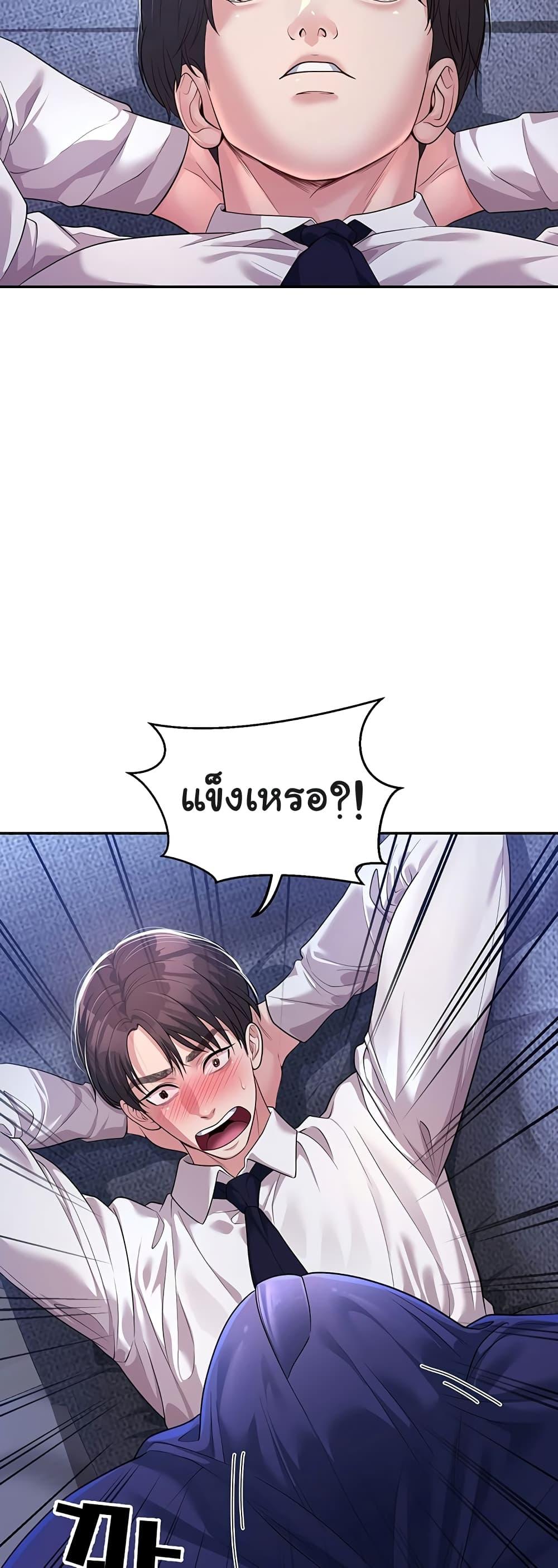 My Students Who Became Parents – My Students Who Became Parents – ตอนที่ 2 หน้า 59