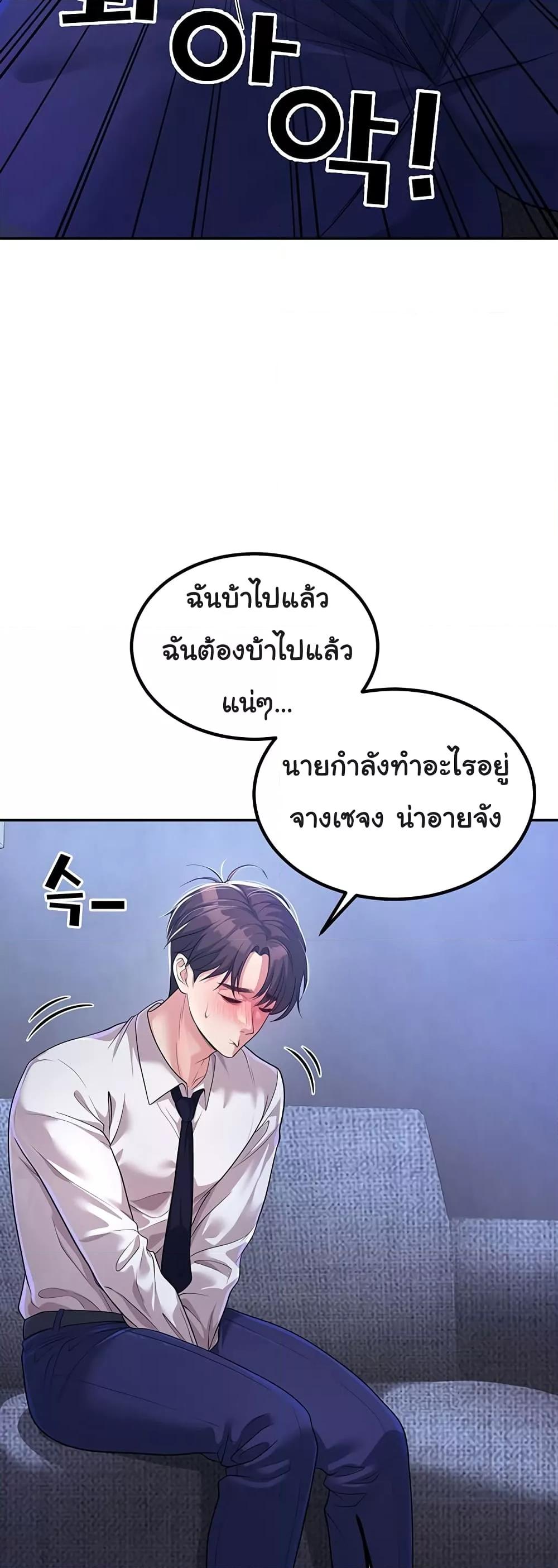 My Students Who Became Parents – My Students Who Became Parents – ตอนที่ 2 หน้า 60