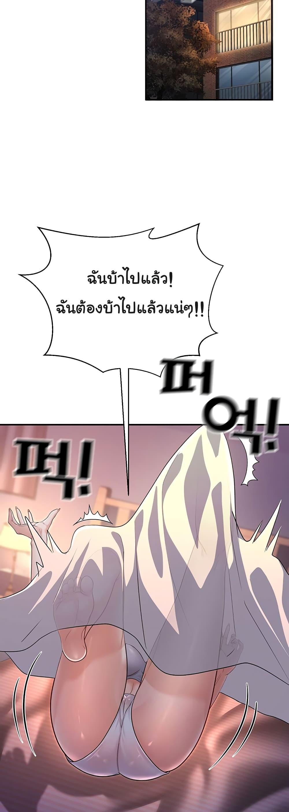 My Students Who Became Parents – My Students Who Became Parents – ตอนที่ 2 หน้า 62