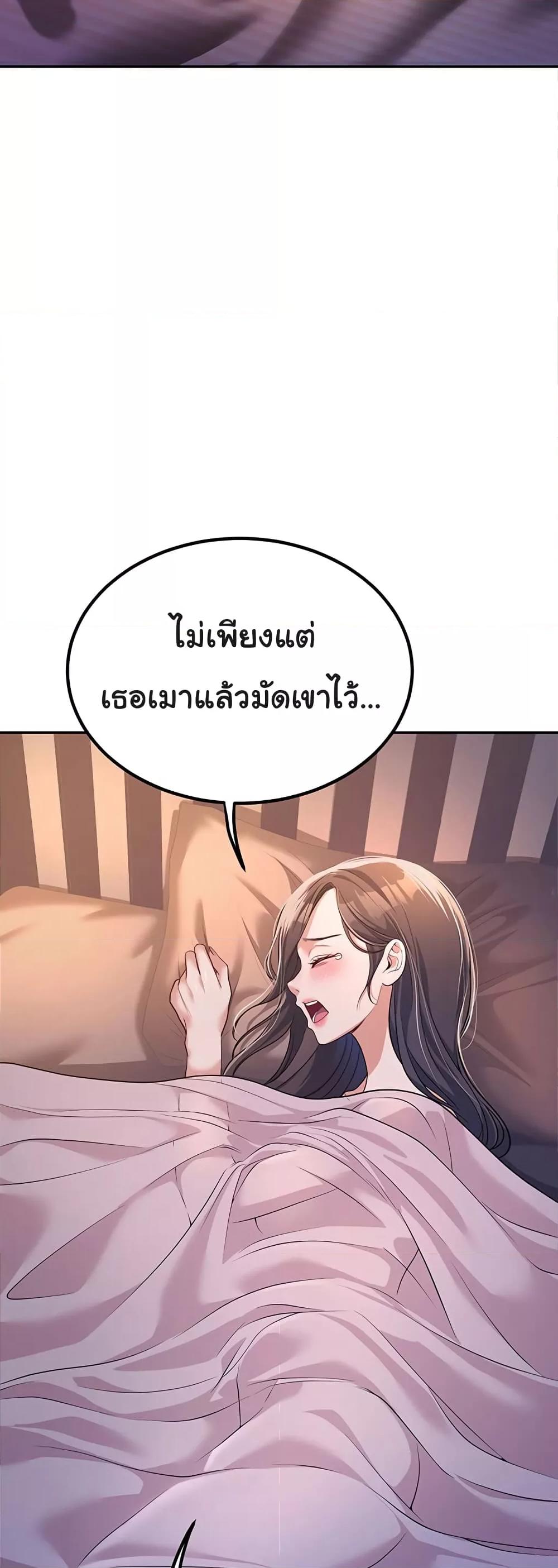 My Students Who Became Parents – My Students Who Became Parents – ตอนที่ 2 หน้า 63