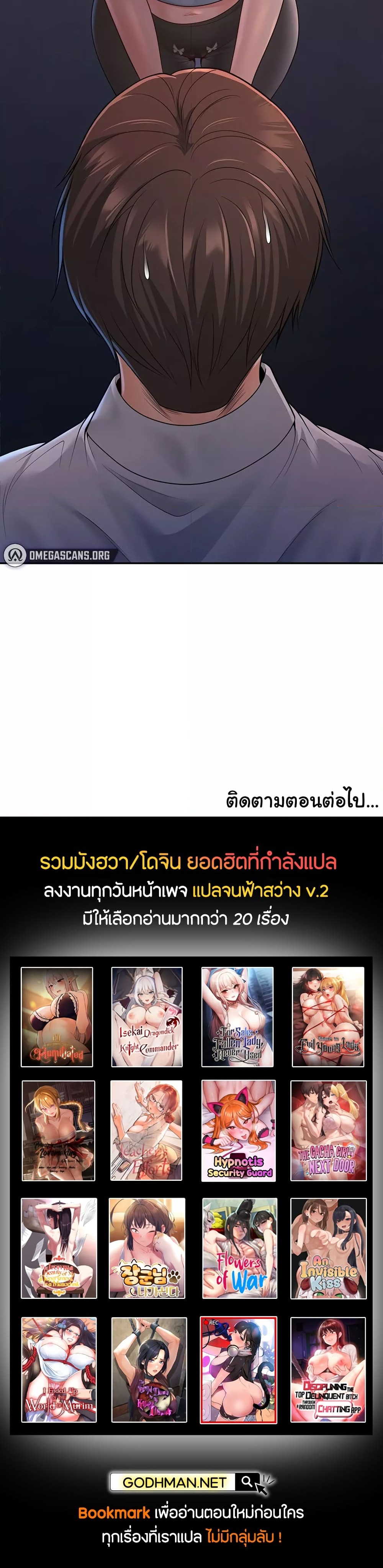 My Students Who Became Parents – My Students Who Became Parents – ตอนที่ 3 หน้า 8