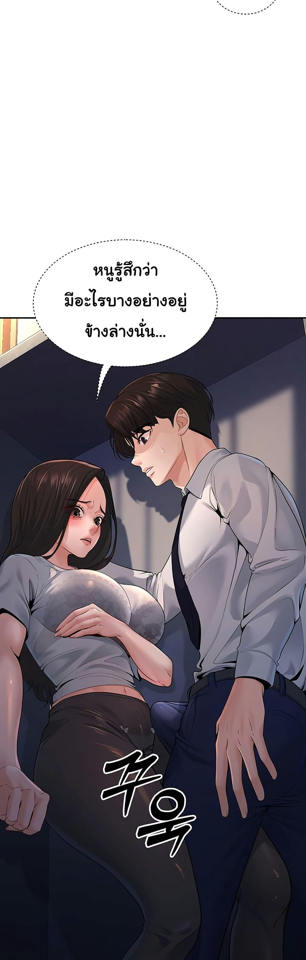My Students Who Became Parents – My Students Who Became Parents – ตอนที่ 4 หน้า 3