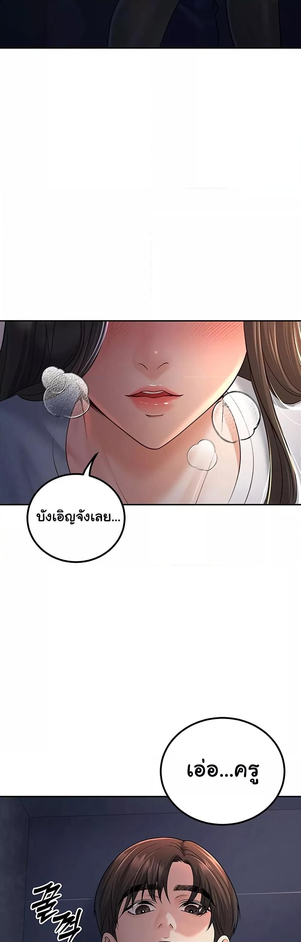 My Students Who Became Parents – My Students Who Became Parents – ตอนที่ 4 หน้า 4