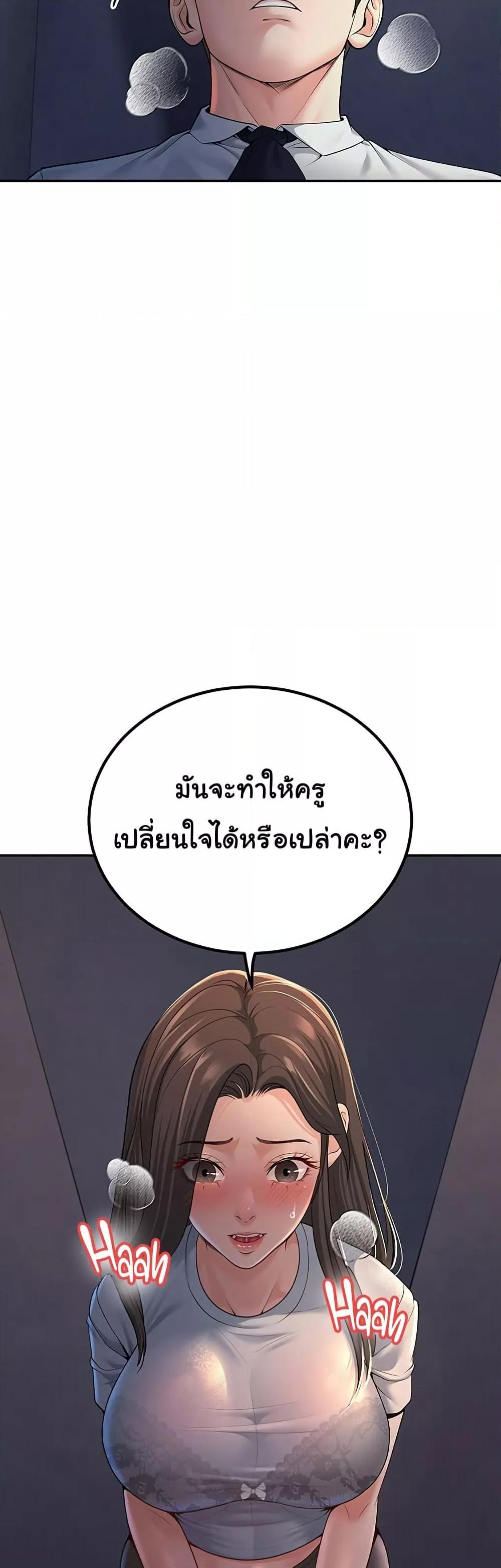 My Students Who Became Parents – My Students Who Became Parents – ตอนที่ 4 หน้า 5