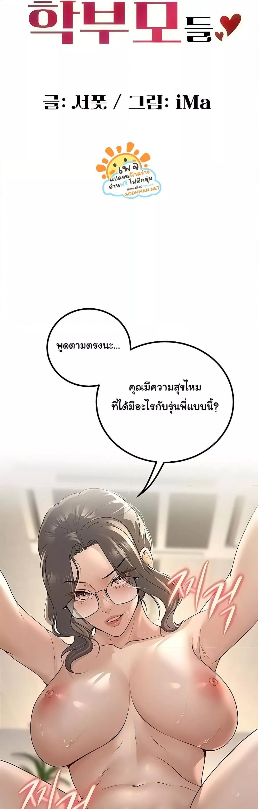 My Students Who Became Parents – My Students Who Became Parents – ตอนที่ 4 หน้า 7