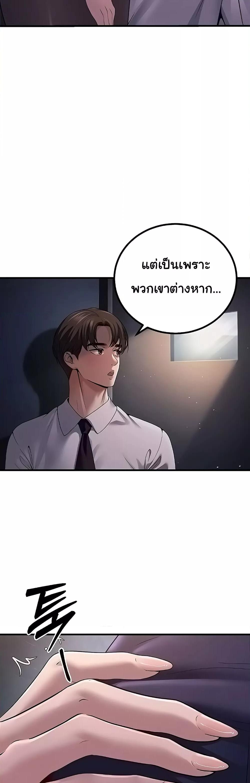 My Students Who Became Parents – My Students Who Became Parents – ตอนที่ 4 หน้า 11