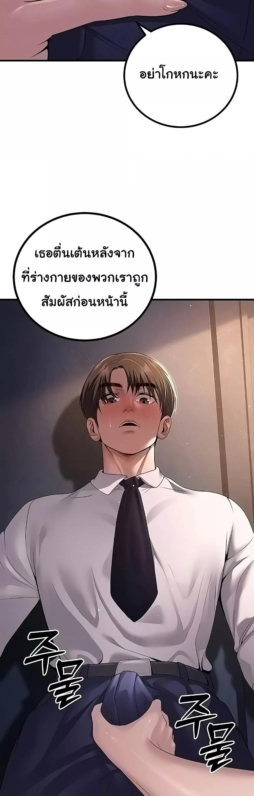 My Students Who Became Parents – My Students Who Became Parents – ตอนที่ 4 หน้า 12