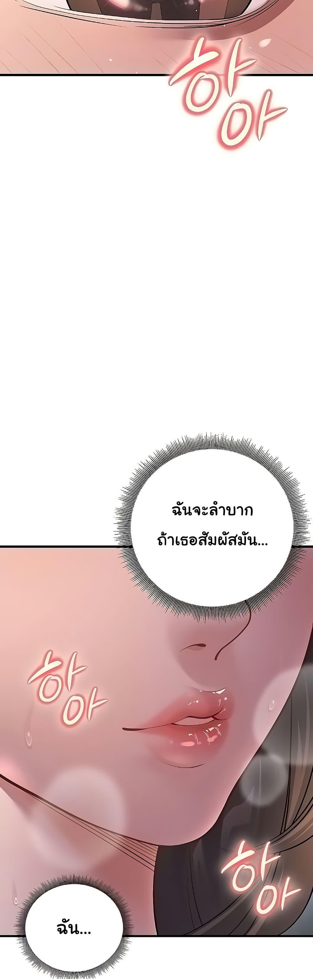 My Students Who Became Parents – My Students Who Became Parents – ตอนที่ 4 หน้า 15