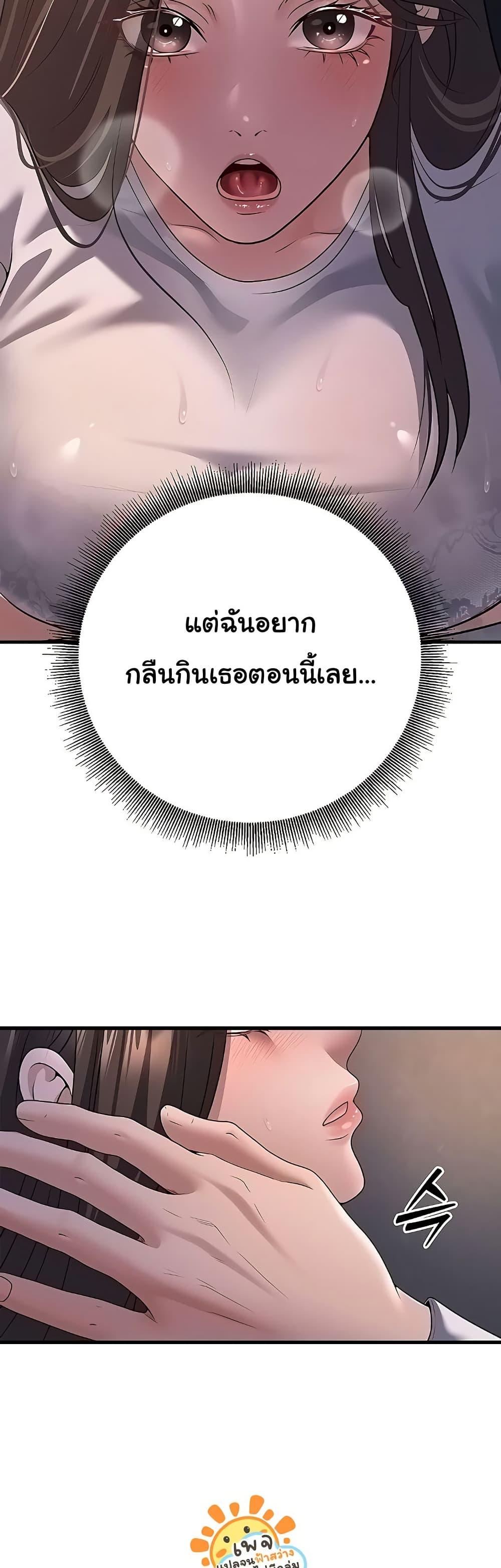 My Students Who Became Parents – My Students Who Became Parents – ตอนที่ 4 หน้า 17