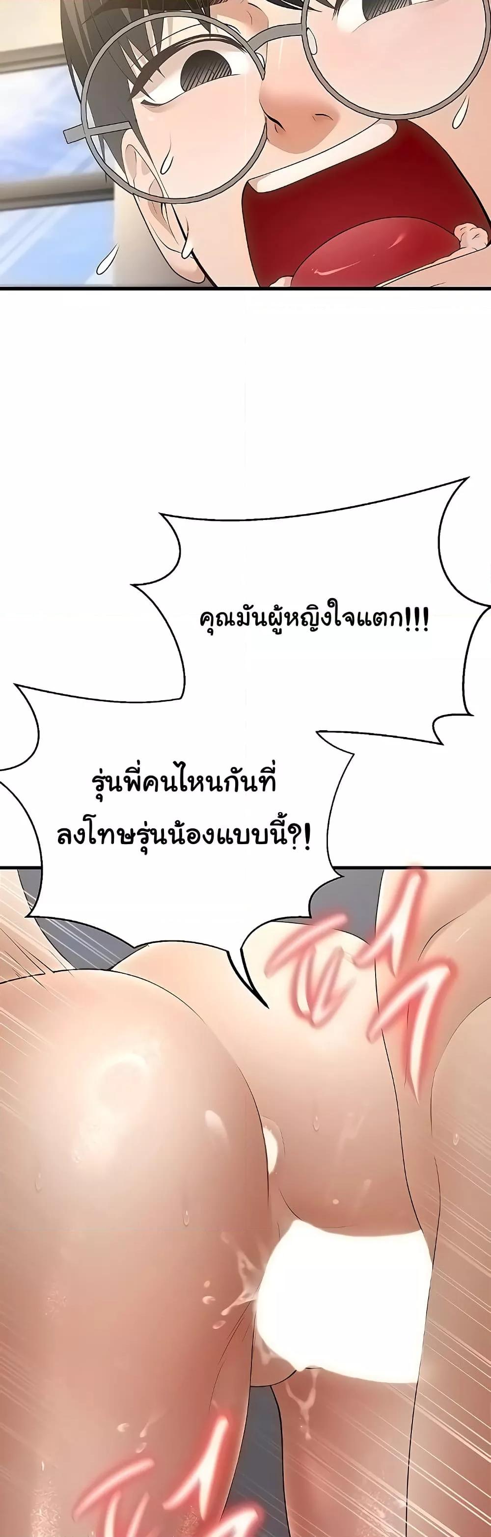 My Students Who Became Parents – My Students Who Became Parents – ตอนที่ 4 หน้า 21