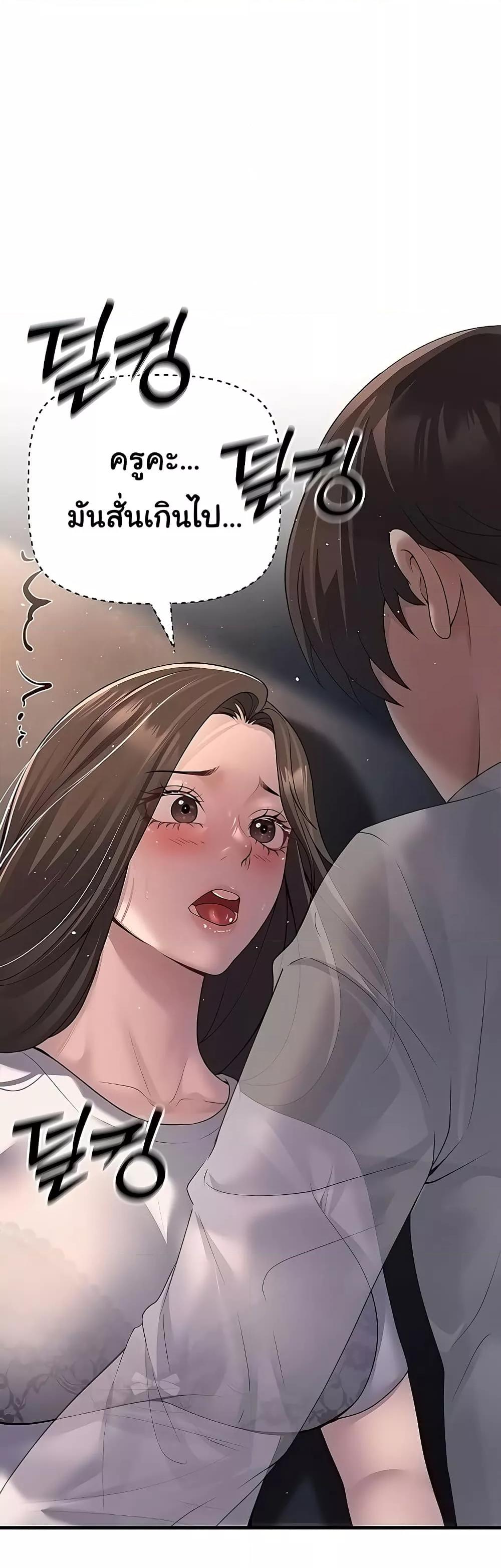 My Students Who Became Parents – My Students Who Became Parents – ตอนที่ 4 หน้า 23