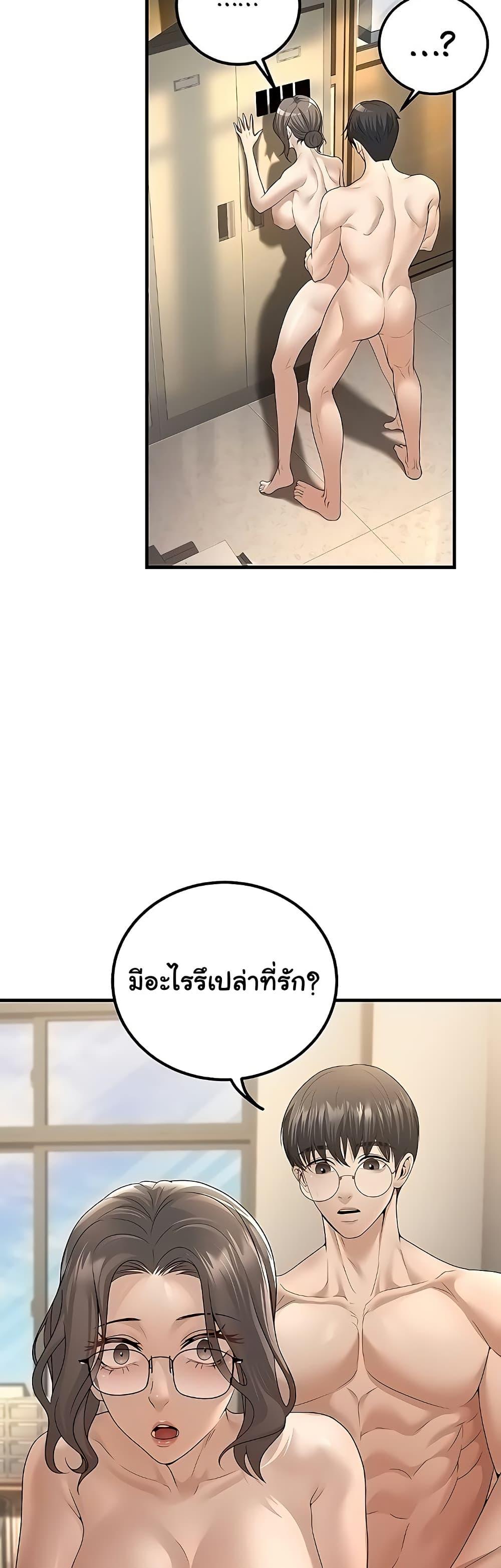 My Students Who Became Parents – My Students Who Became Parents – ตอนที่ 4 หน้า 30