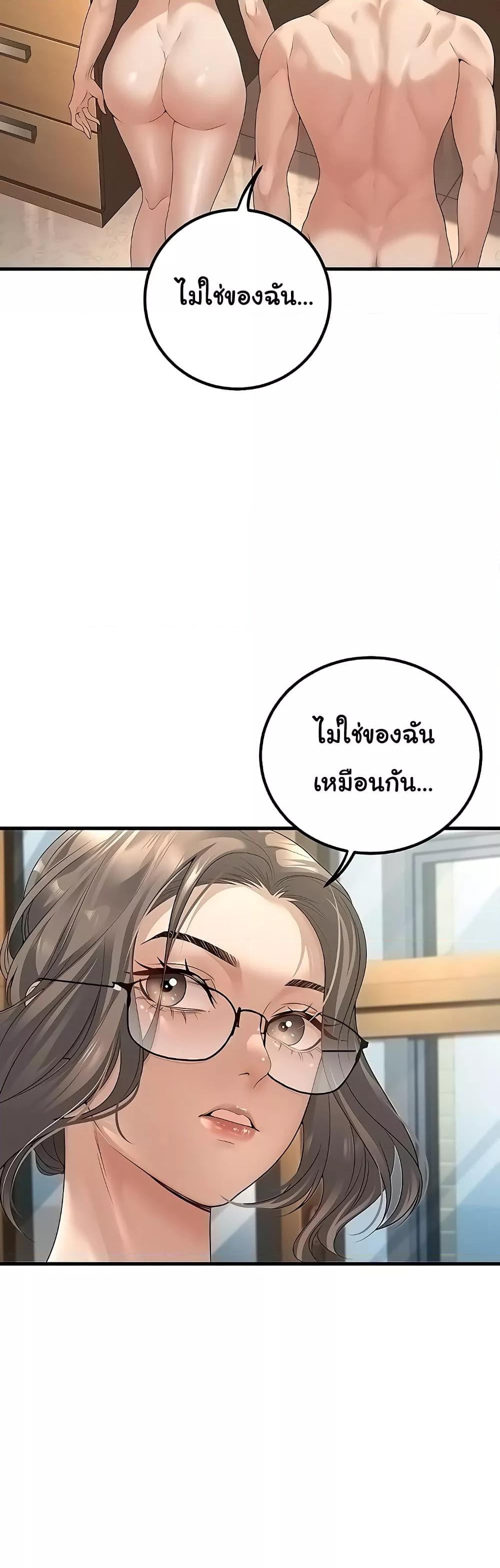 My Students Who Became Parents – My Students Who Became Parents – ตอนที่ 4 หน้า 36