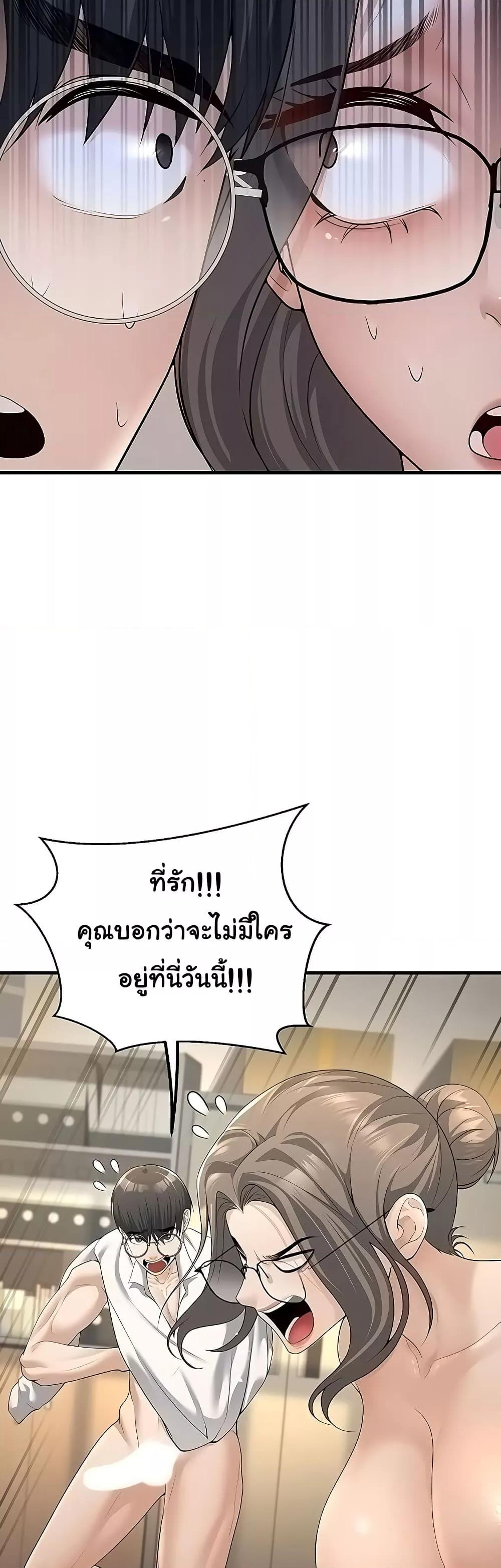 My Students Who Became Parents – My Students Who Became Parents – ตอนที่ 4 หน้า 38