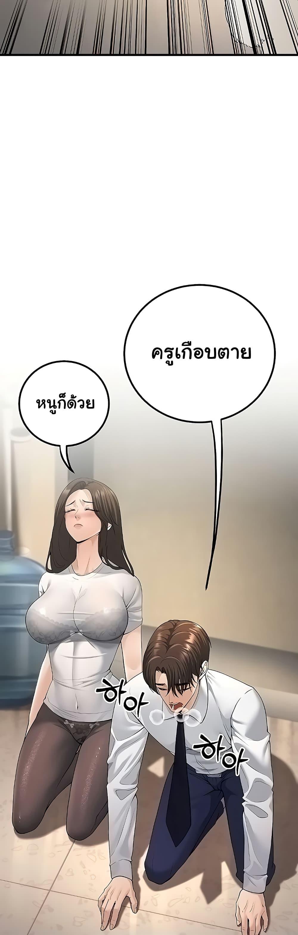 My Students Who Became Parents – My Students Who Became Parents – ตอนที่ 4 หน้า 42