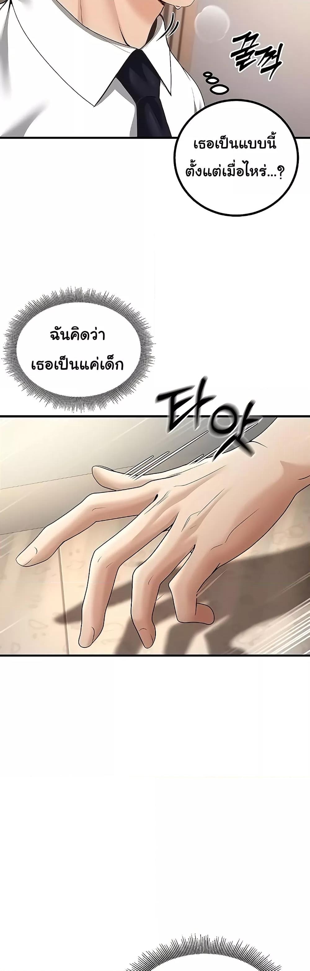 My Students Who Became Parents – My Students Who Became Parents – ตอนที่ 4 หน้า 47
