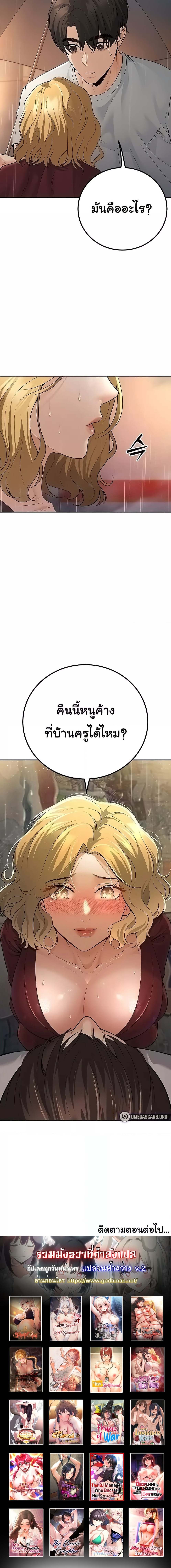 My Students Who Became Parents – My Students Who Became Parents – ตอนที่ 6 หน้า 7